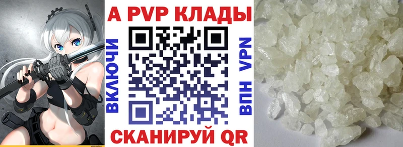 Alpha PVP VHQ Берёзовка
