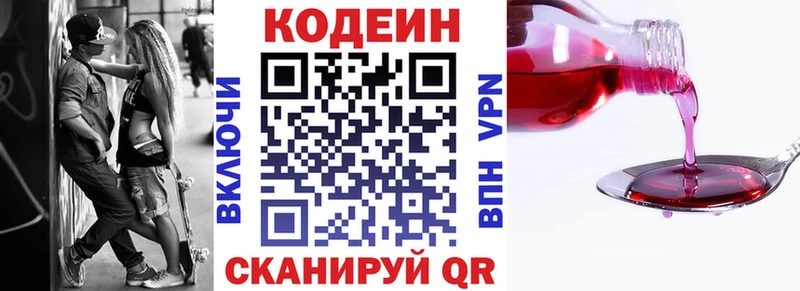 Codein Purple Drank  Берёзовка 