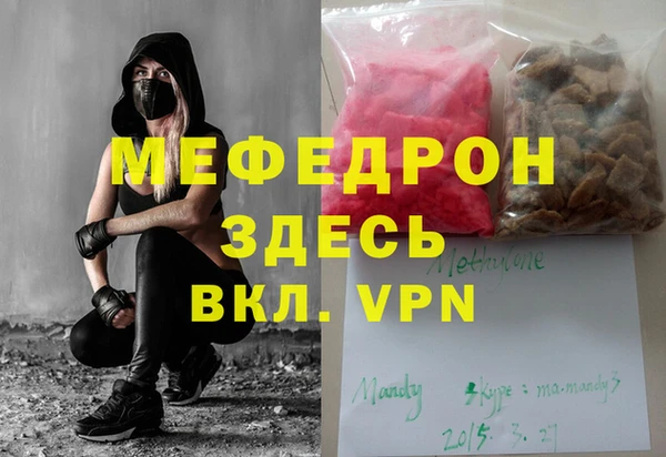 меф VHQ Богородицк