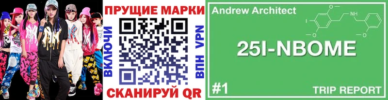 сколько стоит  Берёзовка  Марки 25I-NBOMe 1500мкг 